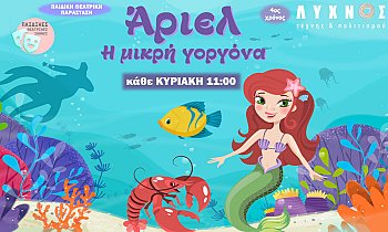 Θέατρο Λύχνος, Μετρό Κεραμεικού