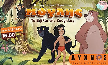 Θέατρο Λύχνος, Μετρό Κεραμεικού