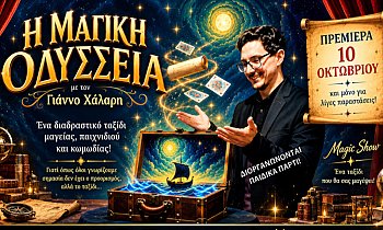 Θέατρο Θυμέλη-Έλλη Βοζικιάδου, Πλ.Αμερικής