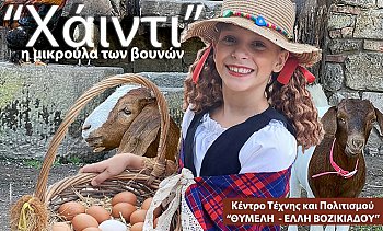 Θέατρο Θυμέλη-Έλλη Βοζικιάδου, Πλ.Αμερικής