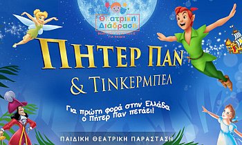 Θέατρο Βαφείο, Γκάζι