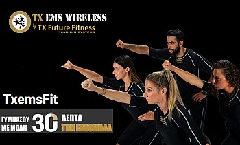 TxemsFit, Περιστέρι