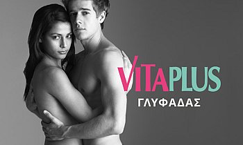 VitaPlus Γλυφάδας, Γλυφάδα