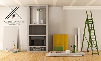 Χατζηιωάννου & Συνεργάτες