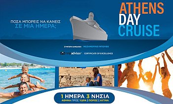 ATHENS DAY CRUISE, Ύδρα-Πόρος-Αίγινα
