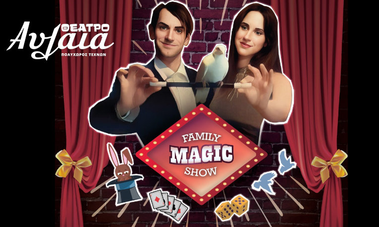 «Family Magic Show» με τους MAGICRIS & FIDISIA