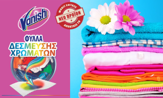 Νέα Vanish Φύλλα Δέσμευσης Χρωμάτων για το Πλυντήριο Ρούχων