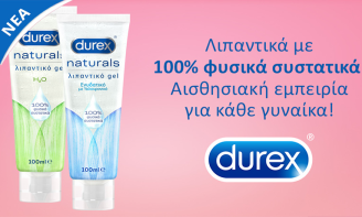 Durex Naturals 100% Φυσικά Ενυδατικά Λιπαντικά Gel