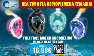 Μάσκα Θαλάσσης Full Face με Βάση Action Cam'Ocean'