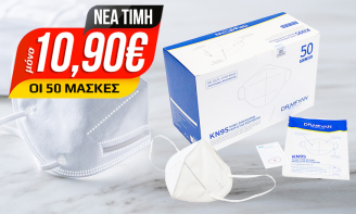Μάσκα προστασίας KN95 GB2626-2006 DR. MFYAN-50τεμ