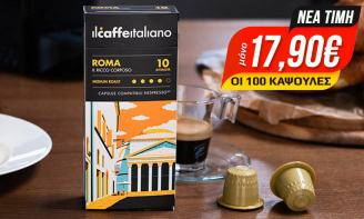Προσφορά 100 Κάψ. Roma Nespresso Il Caffe Italiano