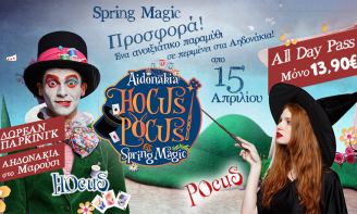 Aidonakia Hocus-Pocus Spring Magic