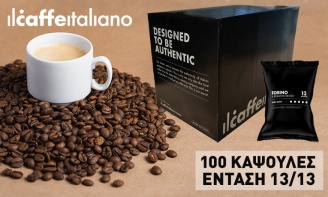 100 Κάψουλες Δυνατού Espresso Ένταση 13 Torino