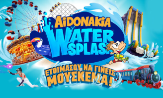 Aidonakia Water Splash