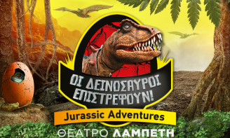 «Οι Δεινόσαυροι Επιστρέφουν-Jurassic Adventures»