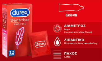 Προφυλακτικά Sensitive Durex - 12 Τεμάχια