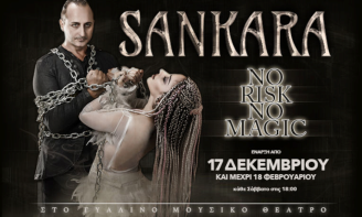 Sankara «No risk, No magic»: Μαγικό Show για Μικρούς & Μεγάλους