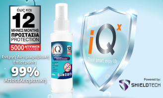 Αντιμικροβιακό Spray Για Επιφάνειες 150ml iQx