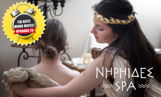 Αρχαιοελληνικό Ritual Aphrodite Day Spa 85'