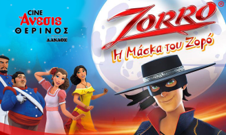 Για 1η Φορά στην Ελλάδα «Zorro: Η Μάσκα του Ζορό»